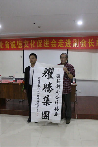 诚信万里行，赋能企业新发展 河北诚促会走进邯郸耀腾企业管理咨询集团